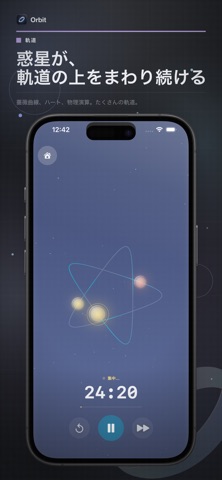 Orbit - 世界の誰かと勉強するオンライン自習室 のスクリーンショット
