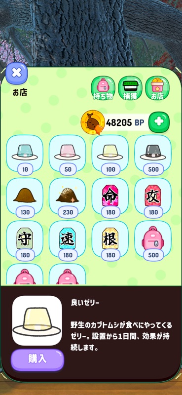KABUTO Beetle Diary & Battle screenshot 3