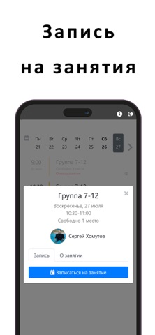 Плавание Сергея Хомутова screenshot