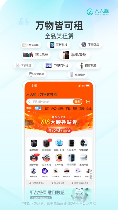 WeRent: Easier rental Screenshot