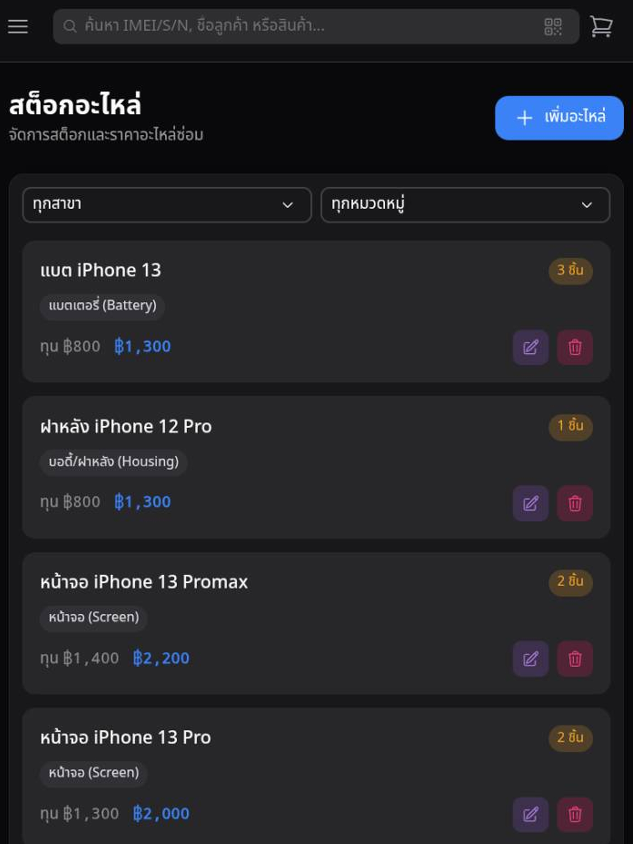 StockMo