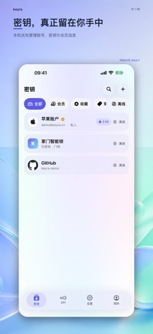 Keyra: Secure Vault Screenshot 1 of 8