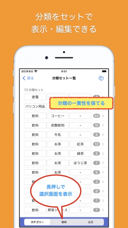 記録を探しやすい底値帳アプリ - PriceRecord screenshot-8