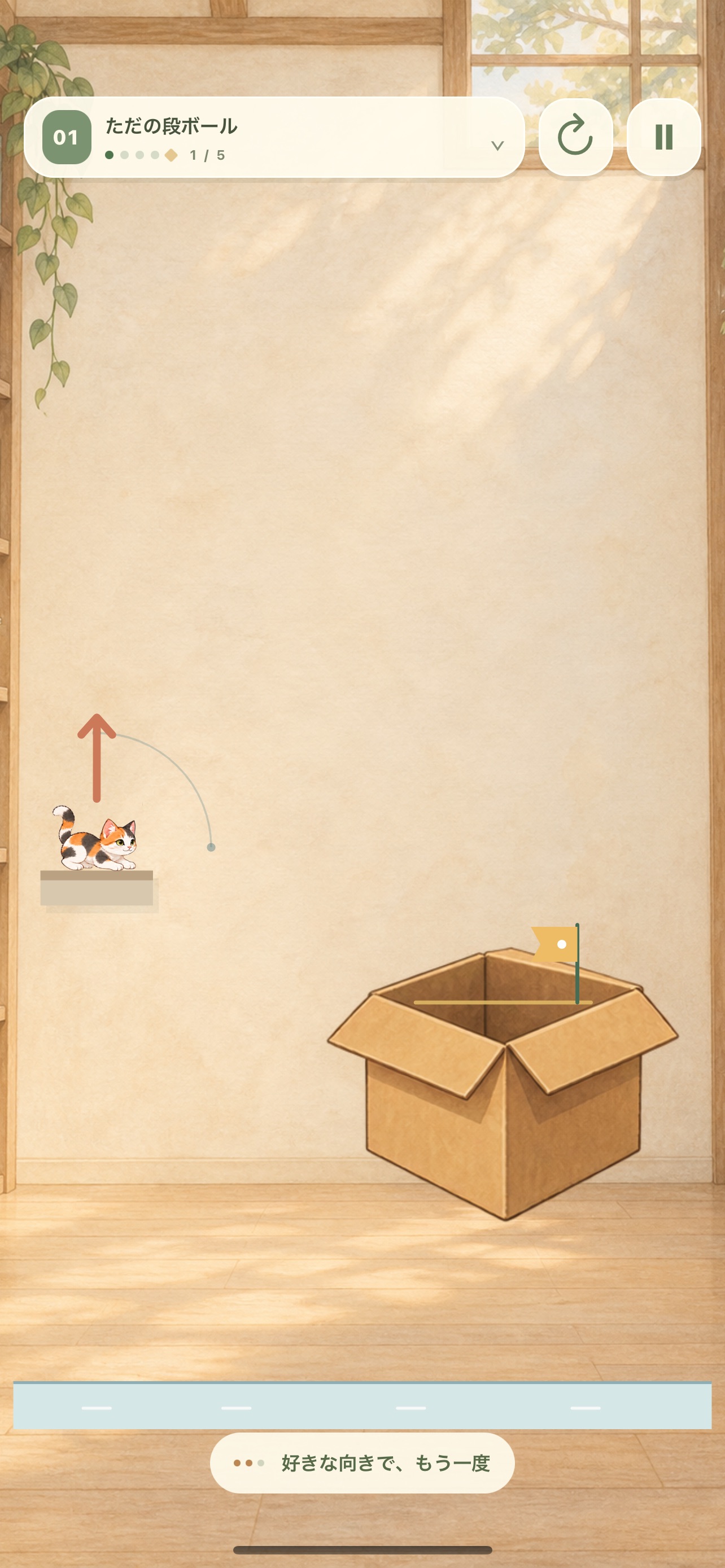 Screenshot 1 of Cat Jump - ねこのよりみち