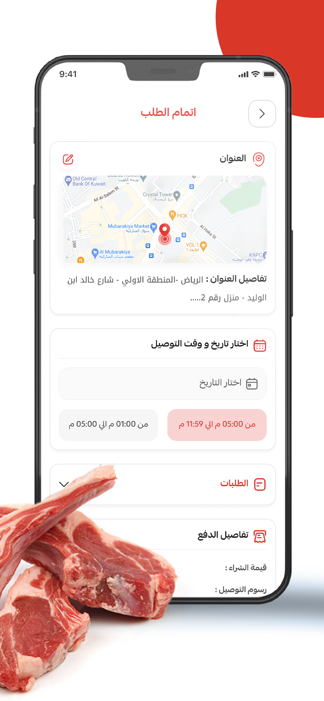 الو لحمه