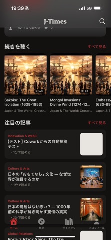 J-Times screenshot