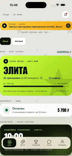ФК Петербург screenshot 1