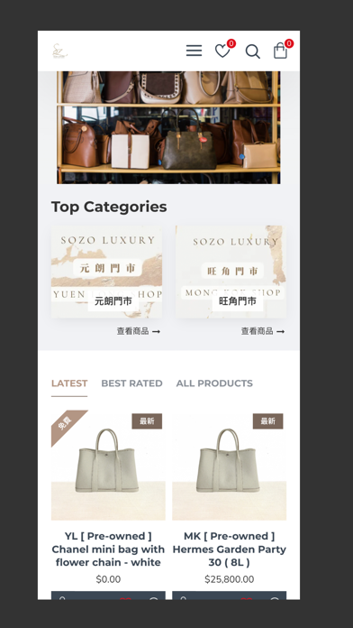 Sozo Luxury International Screenshot