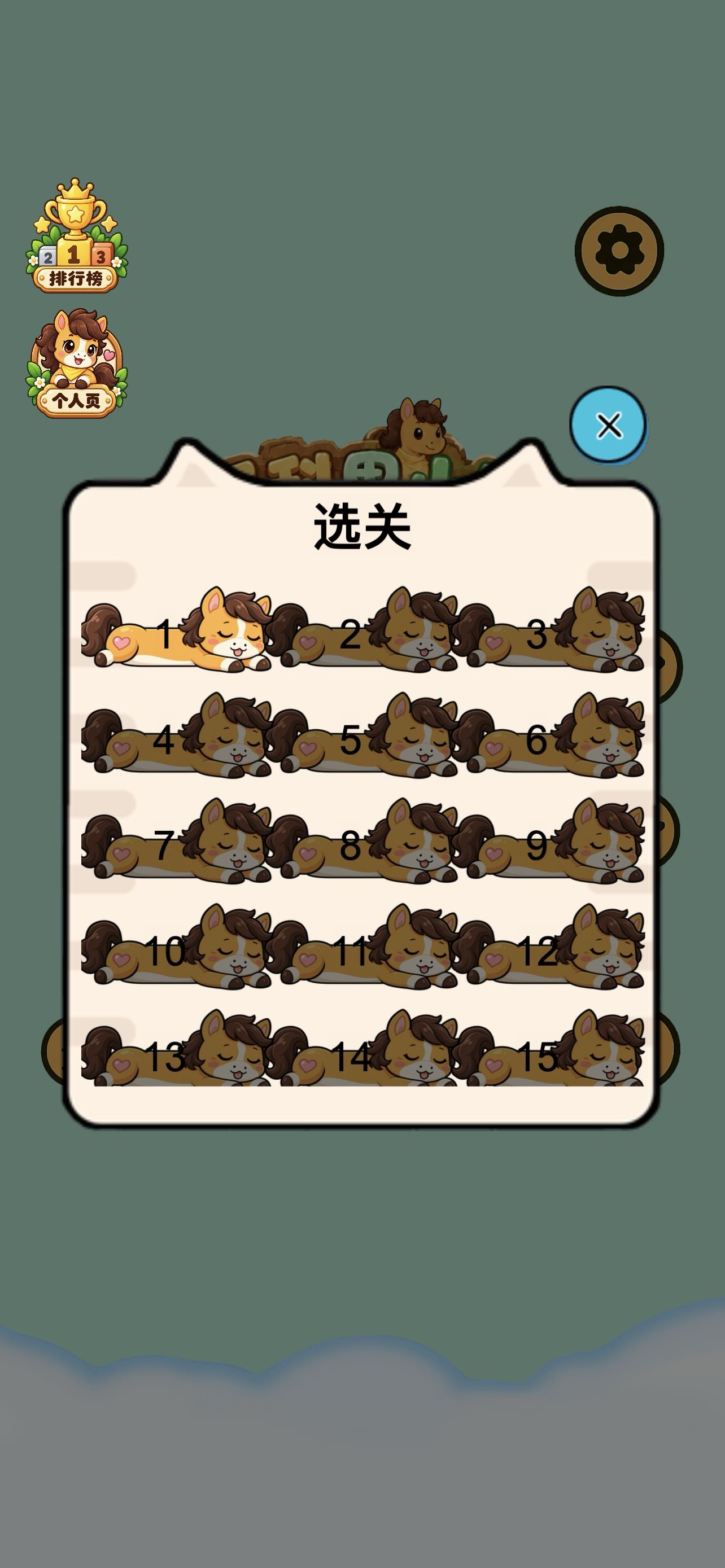 Screenshot 2 of 千科里小镇