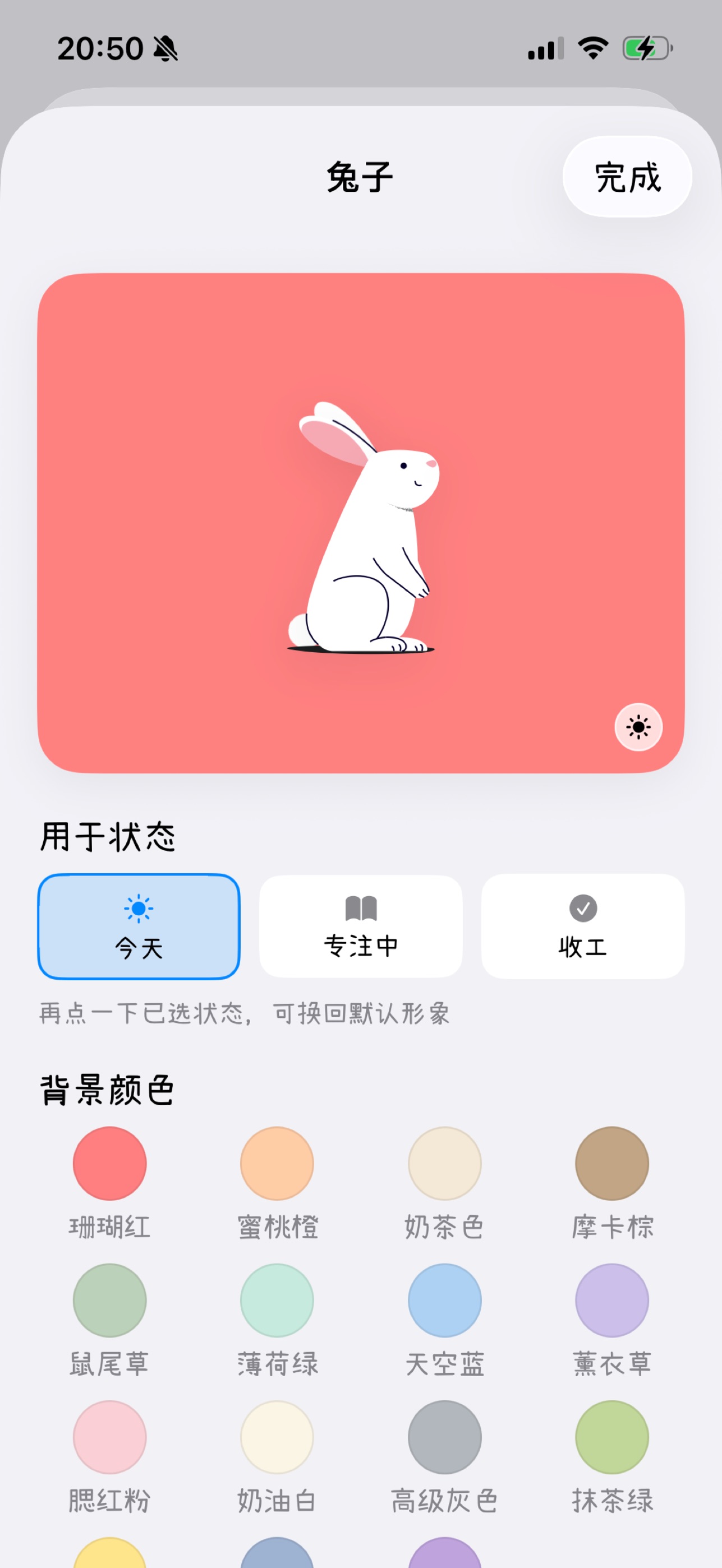 Screenshot 6 of 动物专注