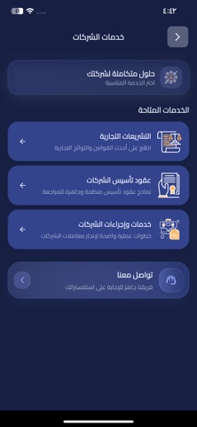 LAWNEX Screenshot 5 of 7
