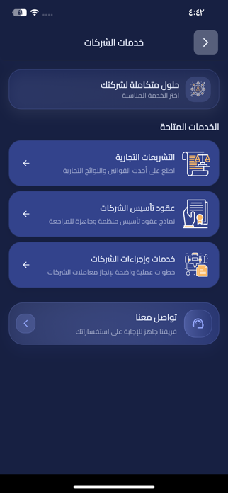 LAWNEX Screenshot 5 of 7