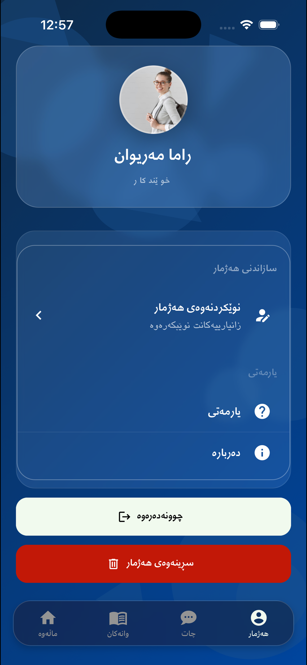 Rava Center screenshot 2
