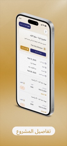 التنفيذ الذكي screenshot