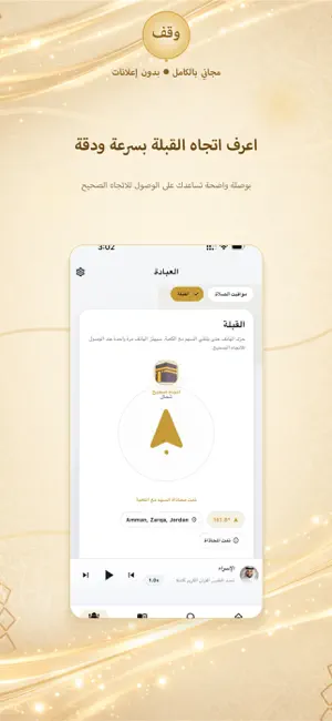 Islamopedia-Audio Encyclopedia screenshot 3