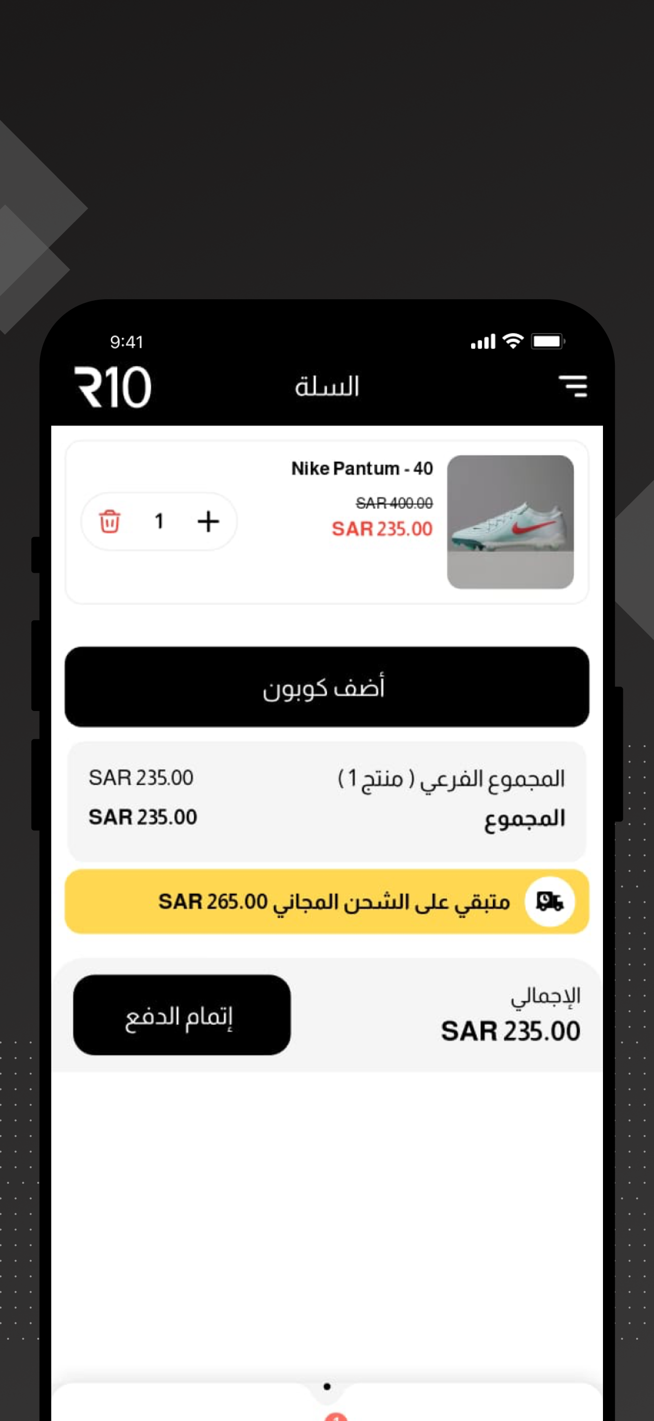 R10 screenshot 4