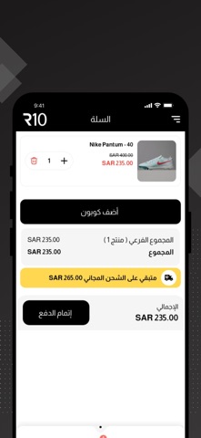 R10 Screenshot 4 of 5