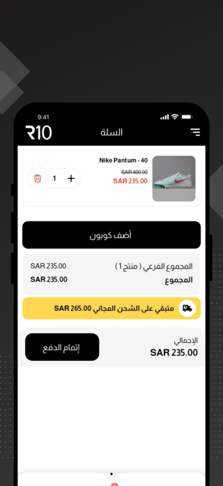 R10 Screenshot 4 of 5