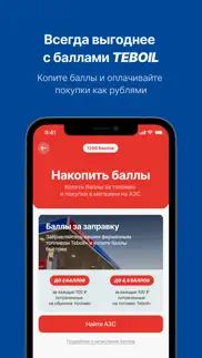 teboil айфон картинки 3
