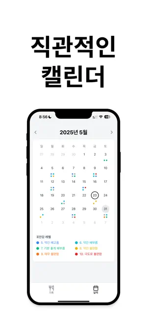 포다 - 포만감 다이어리 screenshot 3