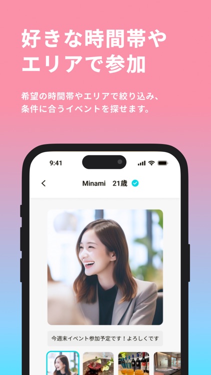 hanabi（ハナビ）飲み会マッチングアプリ screenshot-5