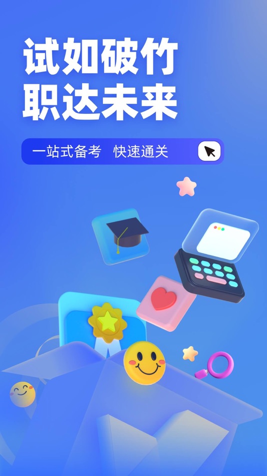 #1. BIM建模师考试聚题库 (iOS) Podle: 永雄 黄