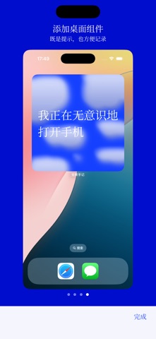 觉察手记 screenshot