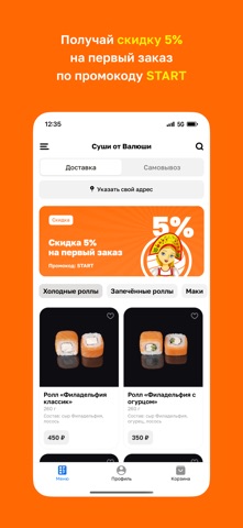 Суши от Валюши screenshot