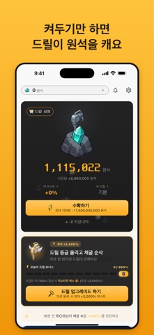 돈캐드릴 스크린샷 1