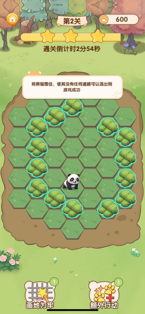 熊猫日记：智趣围园 - Das Bild demonstriert ein erfolgreiches Spielende, bei dem der Pandabär vollständig von Hindernissen umgeben ist und eine Popup-Meldung den Sieg des Spielers signalisiert.