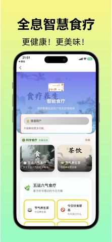 日月有数 screenshot