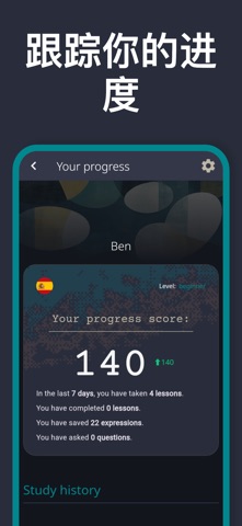 Talkback：AI英语口语练习 screenshot