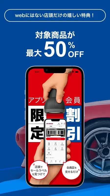 アップガレージ screenshot 1 of 4