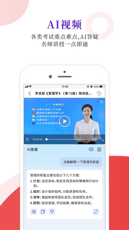 圣才电子书 screenshot-3