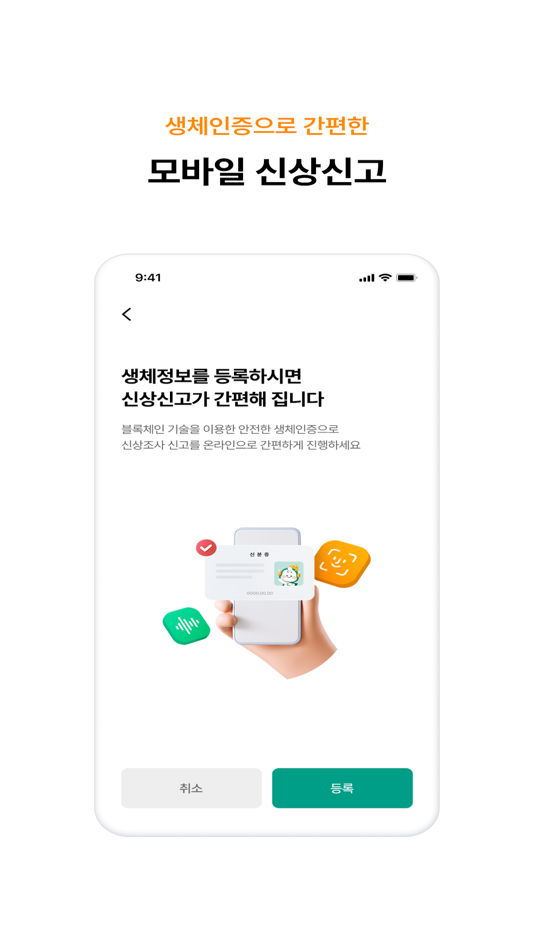 #6. 연금복지 멤버십 (iOS) 由: 공무원연금공단