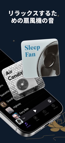 ホワイトノイズ・ディープスリープサウンド・睡眠導入音楽アプリ のスクリーンショット