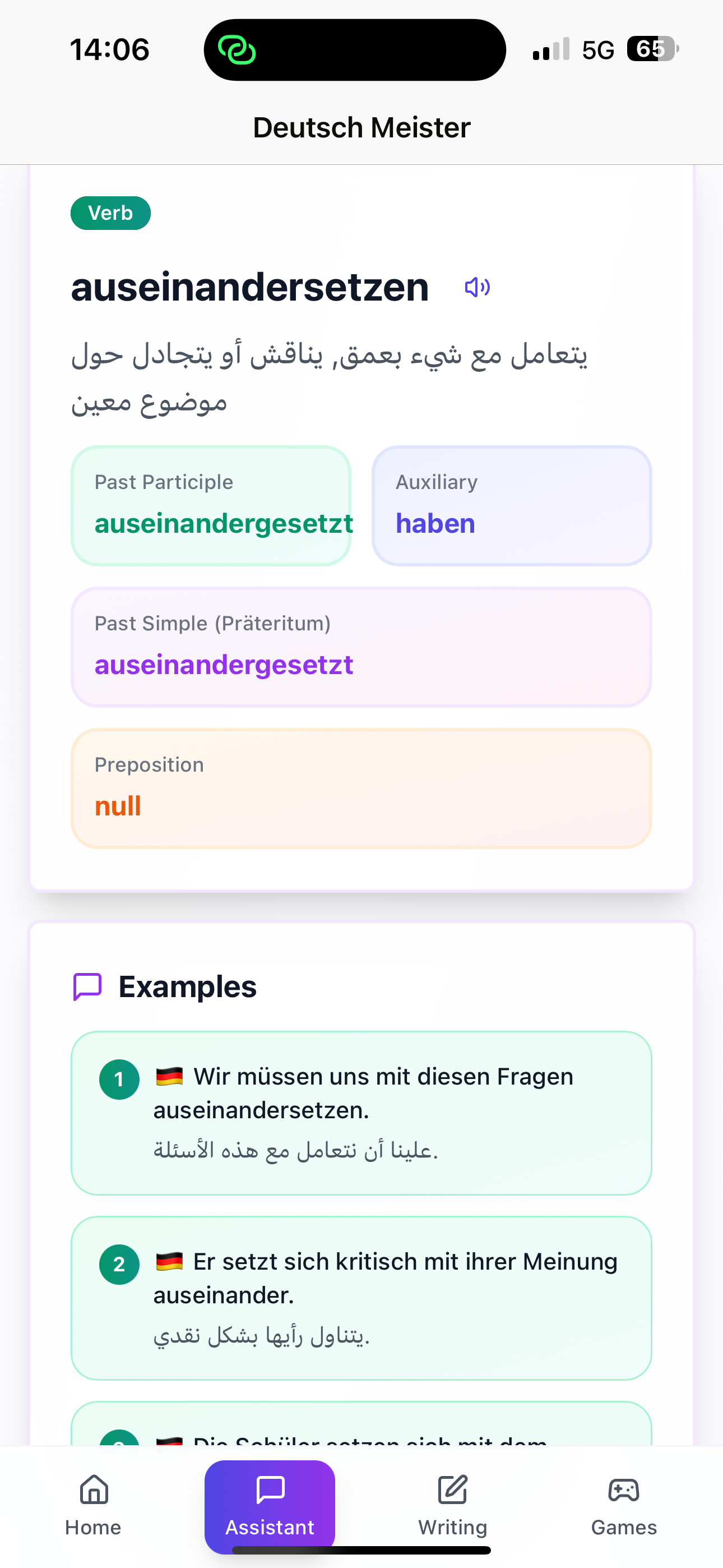 Deutsch Meister screenshot 3