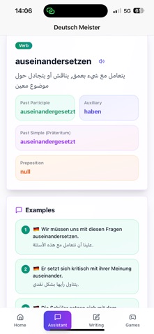 Deutsch Meister screenshot