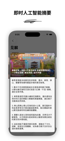 Linkwise: AI 链接管理器 screenshot