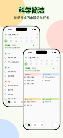 计划本｜计划、任务、笔记 all in one 翻页手帐本 screenshot