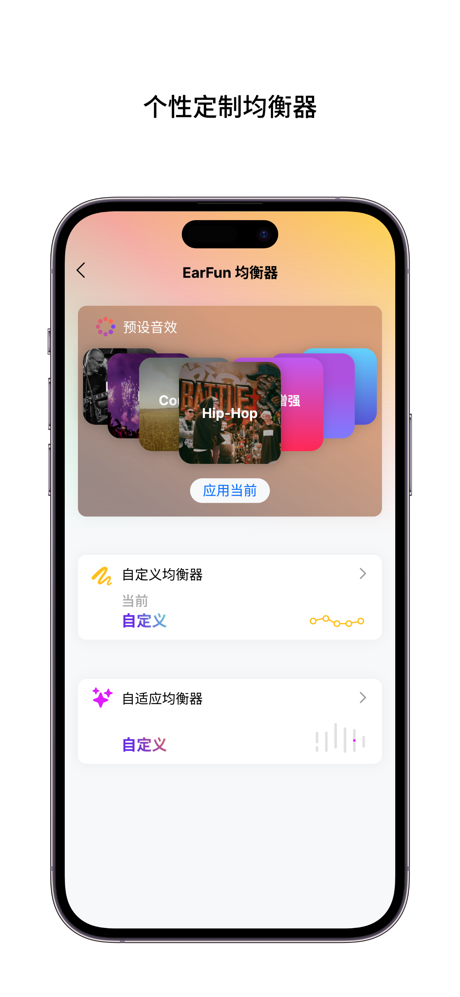 EarFun丽耳 screenshot 5
