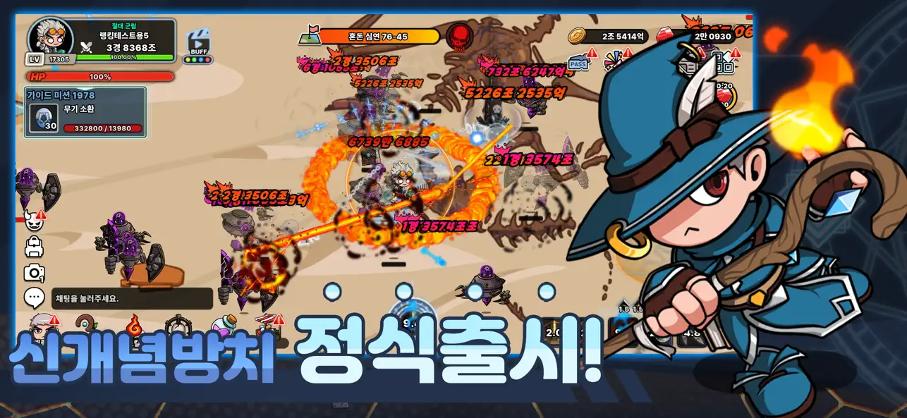 Skill Wizard Idle ( 스킬 마법사 키우기 : 신규 서버 오픈 ) Hack screenshot 1 - game app interface