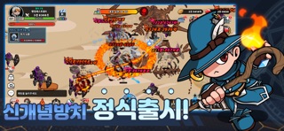 스킬 마법사 키우기 : 신규 서버 오픈 스크린샷 1