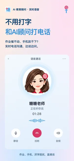 家长糖-激发学习动力专家 screenshot 2