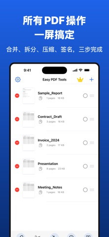 Easy PDF Tools - 离线PDF编辑 screenshot