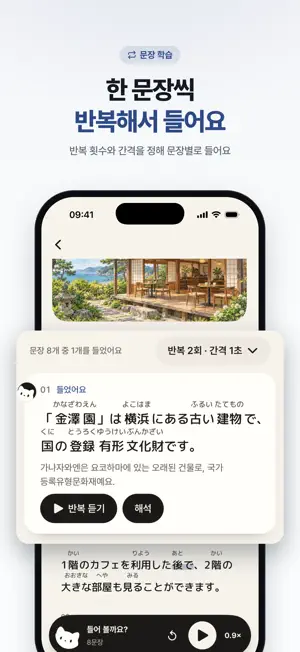 요미네코: 일본어 뉴스 읽기 듣기 screenshot 4