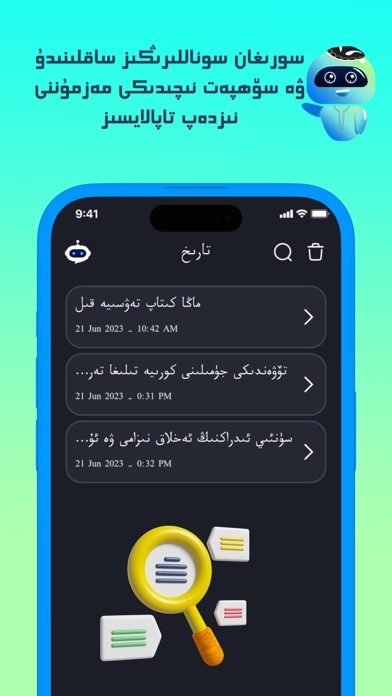 Screenshot #3 pour AI پاراڭ