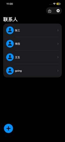 私鸽 screenshot