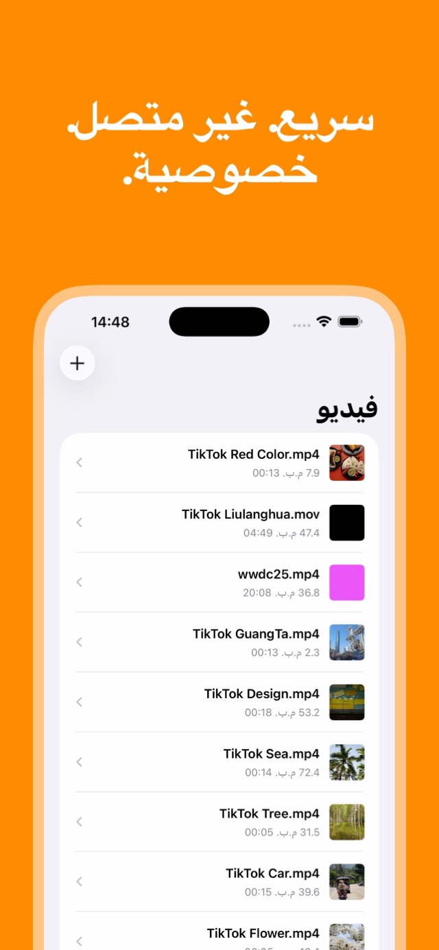 Vid2Audio — لقطة شاشة للتطبيق 3