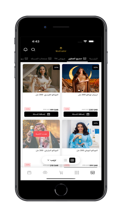 Screenshot #3 pour IBRAQ Perfumes
